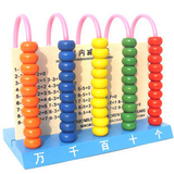 木制玩具早教益智玩具迷你计算架儿童学习用品数字运算加减法特价