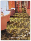 海马地毯丙纶奥甘尼克酒店宾馆地毯 办公室会议室地毯 满铺簇绒