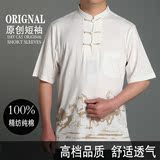 夏季纯棉中式男装短袖 中老年爸爸上衣中年中国风立领盘扣唐装t恤