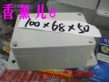 防水盒/各规格齐全防水用塑料盒/电器开关接线盒/f4-2,100*68*50