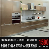 广州 莱客美金属烤漆门板石英石台面整体橱柜定做/整体厨房厨柜