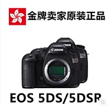 【原装正品】佳能 EOS 5DSR 机身 5DS 5dsr 单机 单反相机 新品