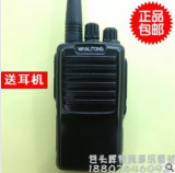 内蒙古包头香港万里通电子TK-868对讲机 TK868民用手台