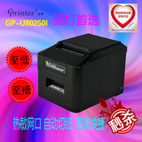 佳博厨房打印机GP-U80250I、GP-U80160I热敏票据打印机带切刀网口