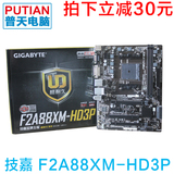 Gigabyte/技嘉 F2A88XM-HD3P 全固态主板  FM2+ 带USB3.1 秒HD3