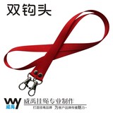威禹-挂绳 吊绳 证件挂绳 1.5cm平纹多色 定制logo 双钩头 展会绳