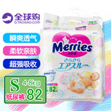【2包包邮】保税|现货 日本Merries 花王纸尿裤/尿不湿 小号 S82