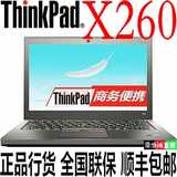 ThinkPad X260 20F6A00SCD 12.5英寸笔记本 i5-6200U 8G 500GB