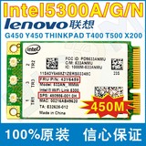 联想 Intel5300agn G450 Y450 T400 T500 X200 450M无线网卡