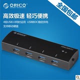 新品上市ORICO AS4P-U3高速USB3.0集线器搭载4口usb转3.0hub扩展