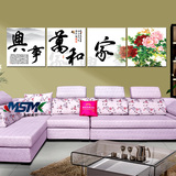 中式书法字画家和万事兴牡丹花花卉无框画客厅墙挂画壁画四联画