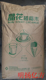 佳禾晶花T90奶精、台式奶茶专用奶精、奶味香浓、珍珠奶茶原料