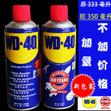带视频 原装进口WD40,WD-40 万能防锈润滑剂/防锈剂/除锈剂350ML