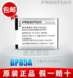 品胜 三星BP85A电池  PL210 SH100 WB210 数码相机电池