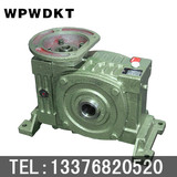 减速机厂家直销WPWDKT80蜗轮蜗杆卧式减速机变速减速箱减速器质保