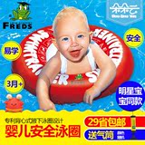 德国Freds婴儿游泳圈 宝宝腋下游泳圈 托体设计 双气囊加厚