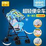 威凯VIKI婴儿推车伞车 宝宝超轻便手推车 可折叠便携儿童推车
