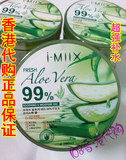 香港代购韩国i-MIIX 99%芦荟凝胶芦荟面膜舒缓保湿晒后修复500ML