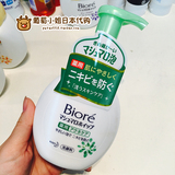 日本花王biore碧柔保湿微米泡沫慕斯洗面奶洁面乳150ml 绿色