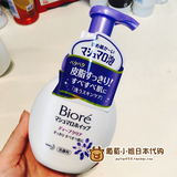 日本花王biore碧柔保湿微米泡沫慕斯洗面奶洁面乳150ml 蓝色