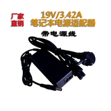 联想电源 19V-3.42A适配器 直充 外接电源 笔记本充电器 带电源线