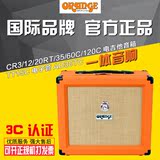 ORANGE橘子CR3/12/20RT/35/60C/120C电吉他音箱TT15C电子管AD30TC