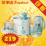 Royalstar/荣事达 RZ-348Q多功能食物料理机/榨汁 /果汁机 包邮