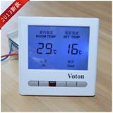 2013款沃顿VOTON中央空调温控器温控开关液晶面板风机盘管控制器