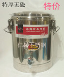 加厚不锈钢保温桶奶茶桶饭桶幼儿园开水桶带水龙头大容量特价促销
