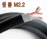 美国怪兽 M2.2S 发烧级喇叭线 主音响线 5平方2芯