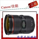 【100％ 大陆行货】Canon/佳能 EF 24-70mm f/2.8L II USM