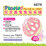 Alice美味食物球 兔兔子玩乐球 宠物兔 豚鼠 龙猫 运动玩具用品