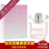 正品代购 Versace范思哲晶钻香恋水晶女士香水30 50 90ML淡香包邮
