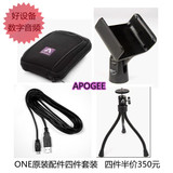 好设备 Apogee ONE固定夹+三脚架+USB三米线+专用包套装半价销售