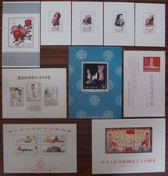 【包邮】【剑鸣收藏】老纪特小型张大全样张纪念张邮票共10张