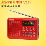 特价尊特V221插卡音响hifi电脑音箱 迷你便携式mp3 播放器收音机