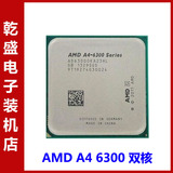AMD A4 6300 双核APU 全新散片正式版 FM2接口 台式机电脑处理器