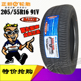 正新汽车轮胎 215/55R16 93V/荣威550MG6 静音环保型花纹轮胎正品