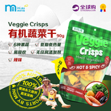 DJ&A天然蔬菜干Veggie Crisps混合脆片 原味&辣味90g