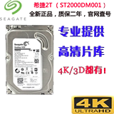 Seagate/希捷 ST2000DM001 2t 台式机 硬盘 4k 3d 高清 片源 拷贝