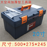 加厚型多功能工具箱 塑料箱 G-583 20寸50x27.5x24.5 大空间家用
