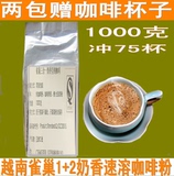 雀巢咖啡1+2奶香咖啡速溶三合一原味特浓速溶咖啡粉<餐饮装>量勺