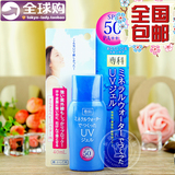 新品 日本原装 SHISEIDO资生堂UV专科矿物质水防晒乳SPF50 40ML