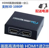 九视超高清分配器 4K*2K HDMI分配器 一进二出 1分2 分屏分线器