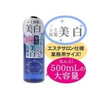 现货cosme日本Esthe Dew 药用美白保湿晒后化妆水500ml可批蓝瓶