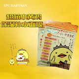 日本SPC 小黄鸡 BARYSAN生肌面膜 保湿味道超赞7片