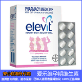 【现货】澳洲Elevit爱乐维孕妇营养叶酸备孕/孕期复合维生素100粒