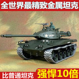 超大型遥控坦克充电对战越野可发射坦克战车金属坦克模型儿童玩具