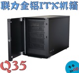 【牛】新品 联力 PC-Q35 NAS机箱 ITX平台 迷你静音防尘 多光驱位