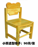 儿童小熊造型原木椅木凳 幼儿园椅子靠背椅 宝宝吃饭餐椅厂价直销